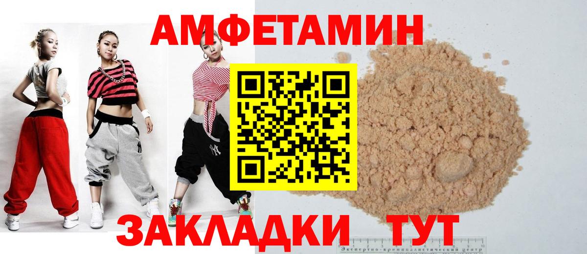 АМФЕТАМИН 98% Кумертау