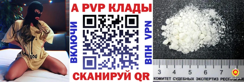 Альфа ПВП крисы CK  Кумертау 