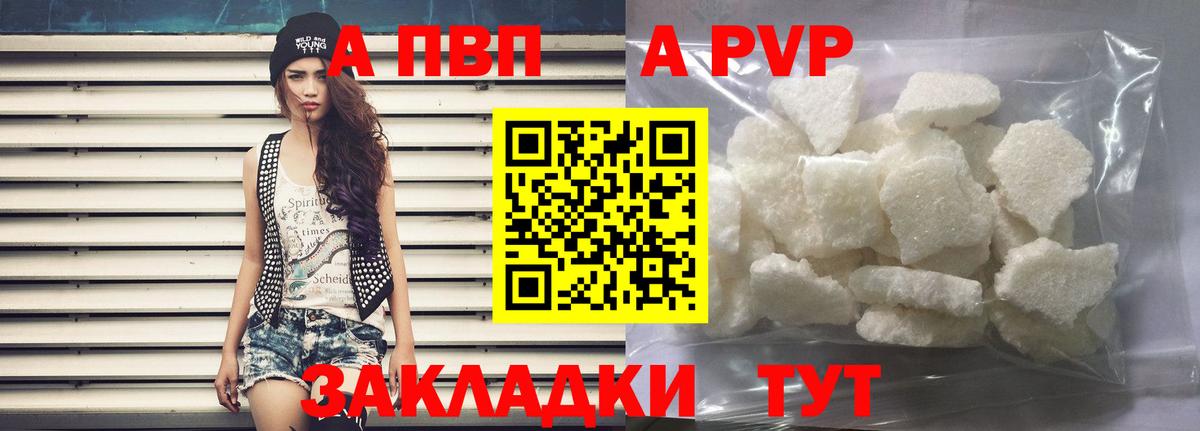 A-PVP мука  А ПВП кристаллы  APVP  Альфа ПВП СК КРИС  Кумертау  Вход с VPN 