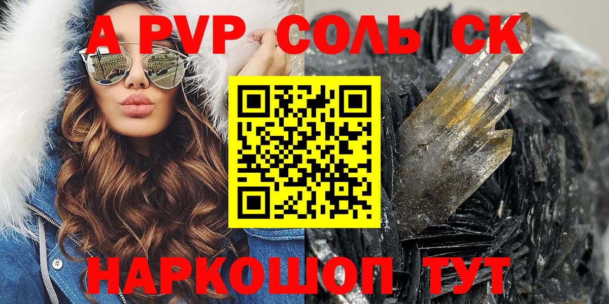 Альфа ПВП VHQ Кумертау