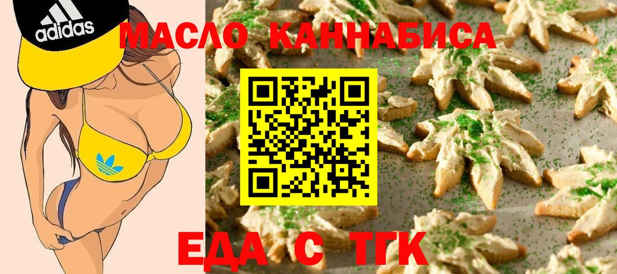 Кумертау  Canna-Cookies марихуана  Вход с VPN 