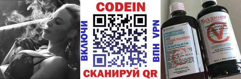 цены   Кумертау  Кодеиновый сироп Lean Purple Drank 