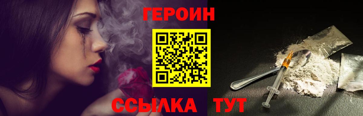Героин афганец  Вход с VPN  Кумертау 