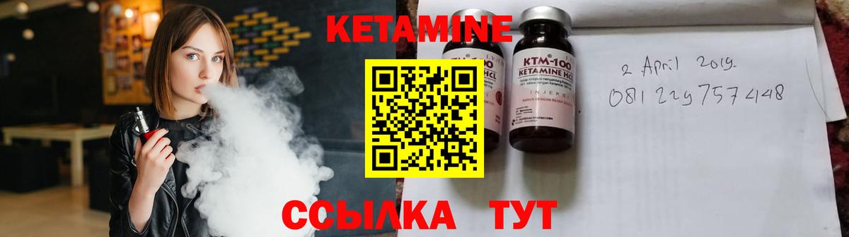 КЕТАМИН ketamine  Вход с VPN  Кумертау 