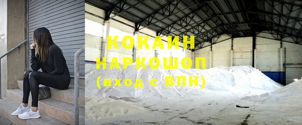 кокаин VHQ Каменногорск