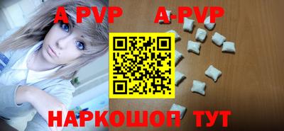 apvp Гусь-Хрустальный