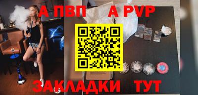 apvp Гусь-Хрустальный