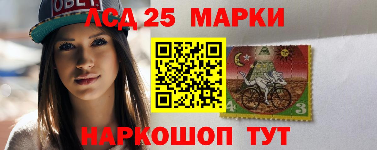 Лсд 25 экстази кислота  Вход с VPN  LSD-25 экстази кислота  Кумертау 