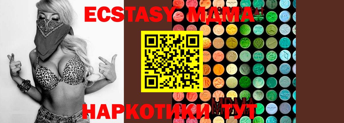 МДМА VHQ  Вход с VPN  Кумертау  МДМА Molly 