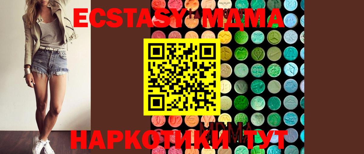МДМА crystal Кумертау