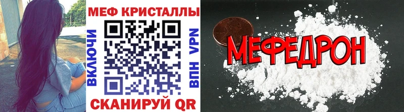 Мефедрон мука  кракен как зайти  Кумертау 