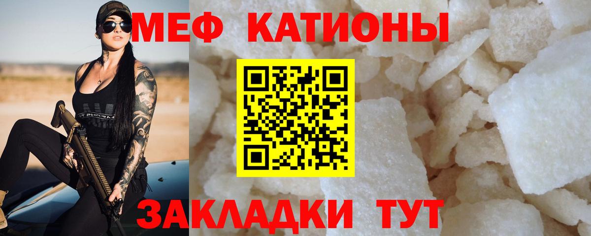 Меф  Кумертау