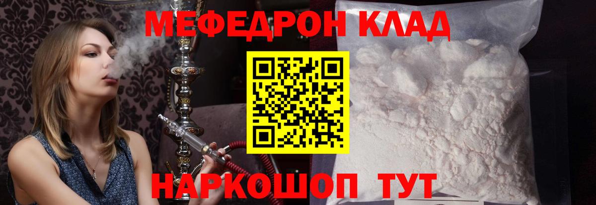 Кумертау  Меф  МЯУ-МЯУ  Вход с VPN  МЯУ-МЯУ мяу мяу  МЯУ-МЯУ 4 MMC 
