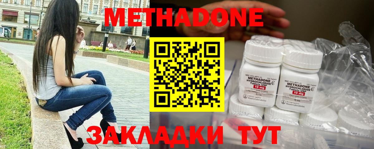 МЕТАДОН мёд  Вход с VPN  МЕТАДОН VHQ  Кумертау 