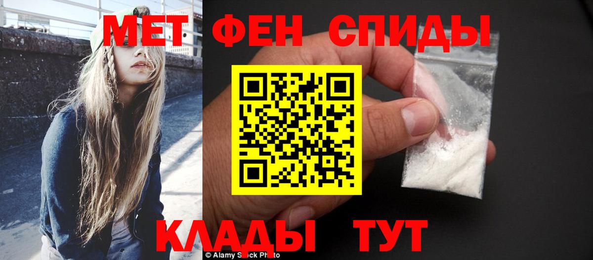 Первитин кристалл Кумертау