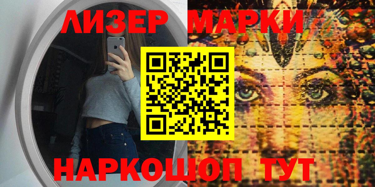 закладка  Вход с VPN  Кумертау  Марки 25I-NBOMe 1500мкг  Марки 25I-NBOMe 1500мкг  Марки N-bome 