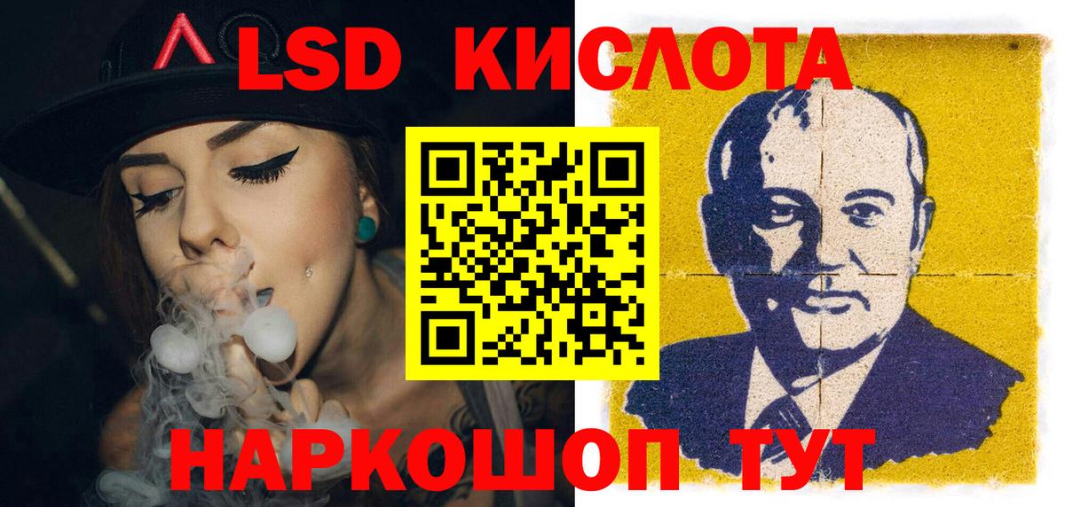 Наркотические марки 1,8мг Кумертау